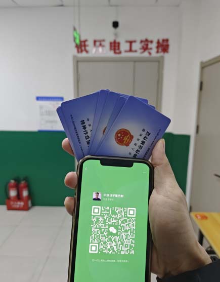 2025年電工證考試報名時間