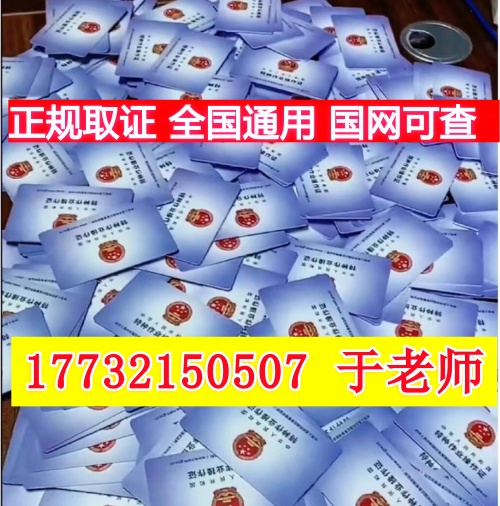 2025年9月石家莊電工證報名時間和考試時間