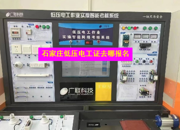 河北省考個電工證考試難不難，通過率高嗎？