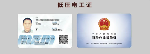 電工證報考刷課有多少課時，多少分及格