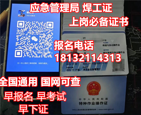 焊工證與電焊證一樣嗎？2025年辦哪個