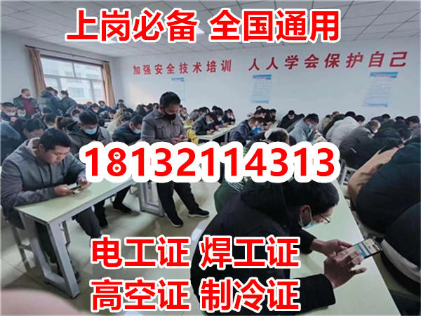焊工證與電焊證一樣嗎？2025年辦哪個