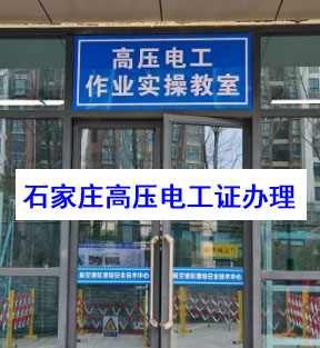 高壓電工證報名.jpg