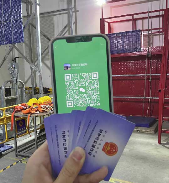 高處作業(yè)操作證河北省報考條件是什么