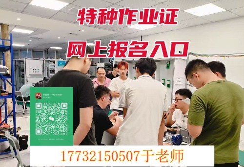 高空作業(yè)證怎么辦理 去哪報名？