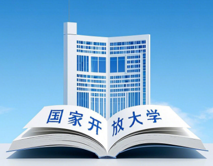 別錯(cuò)過(guò)！石家莊電大2025年秋季報(bào)名馬上截止