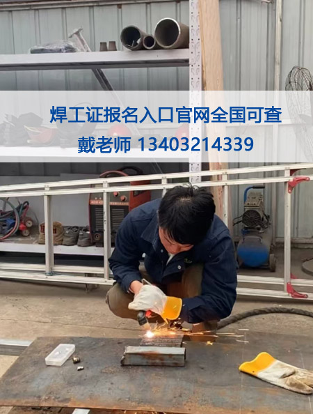 焊工證官方報名.jpg 焊工證官方報名.jpg