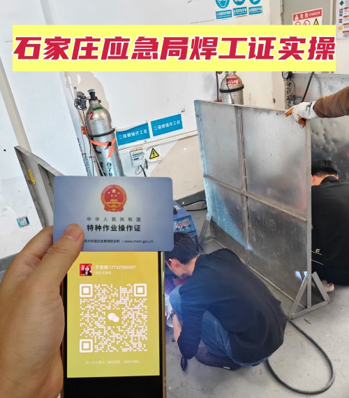 2025年焊工證怎么考去哪里考（這三個部門對比）