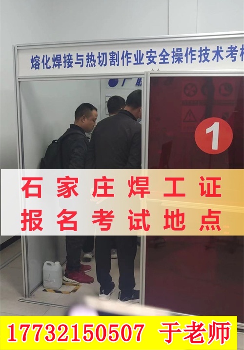 焊工證報名入口官網(wǎng) 多長時間證能辦下來