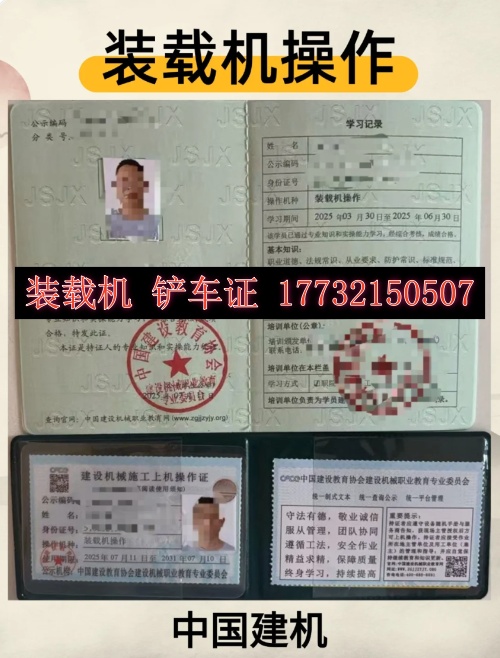 考一個(gè)裝載機(jī)證費(fèi)用多少錢？