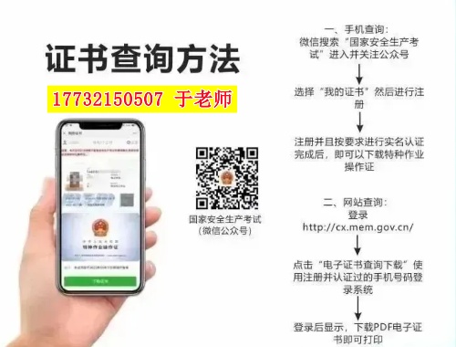 應急管理廳焊工證(焊接與熱切割作業(yè)操作證)全流程指南 應急管理廳焊工證(焊接與熱切割作業(yè)操作證)全流程指南