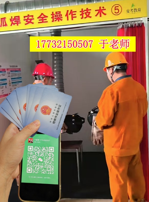 焊工證報(bào)名入口官網(wǎng)河北 焊工證報(bào)名入口官網(wǎng)河北