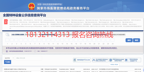 2025年全國叉車證官方查詢指南與報考流程