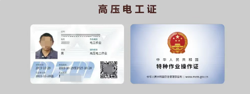 報(bào)考電工證 電工證官方正規(guī)報(bào)名入口