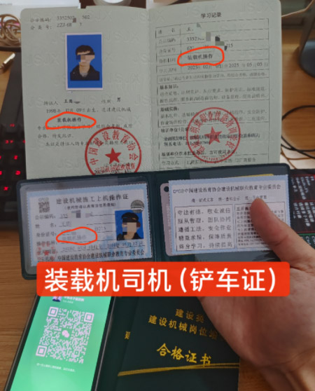 挖掘機操作證在哪里辦理