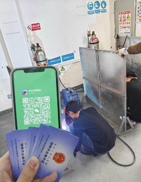 焊工證報名入口官網 應急管理局焊工報名入口