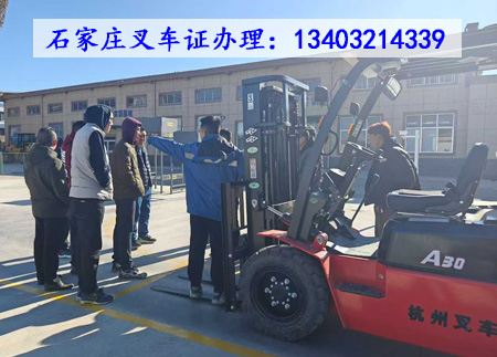 叉車證辦理流程及報名條件（統(tǒng)一報名入口）