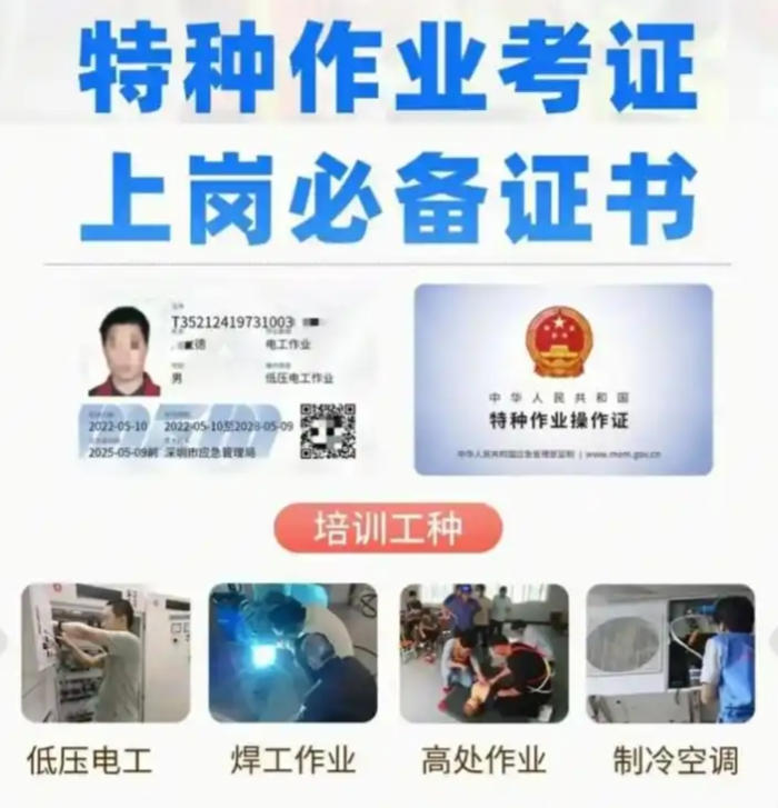 2025年制冷與空調作業(yè)證報考方式及考試流程