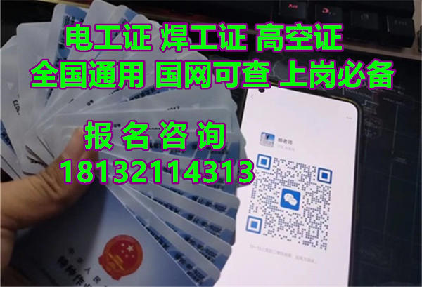 2025年低壓電工證報考全指南：持證上崗必看！
