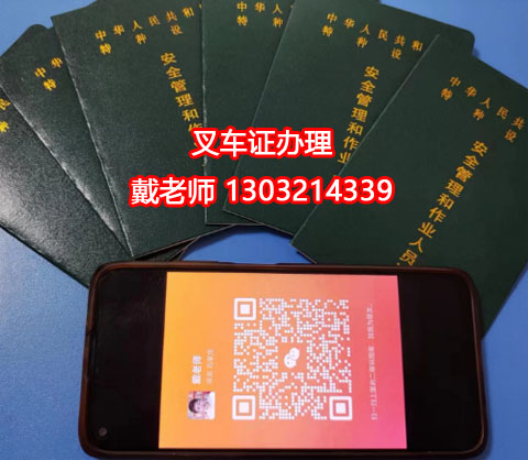 叉車證復審官網(wǎng)報名入口