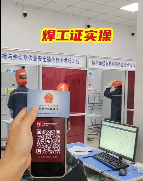 焊工證自己可以報名嗎？焊工證報名入口官網(wǎng)