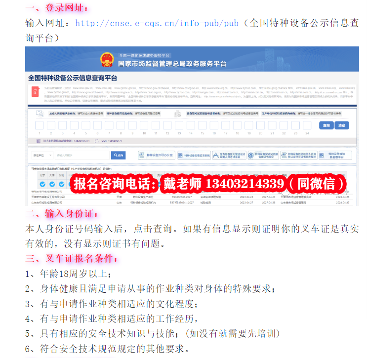 電工證官方權威查詢渠道