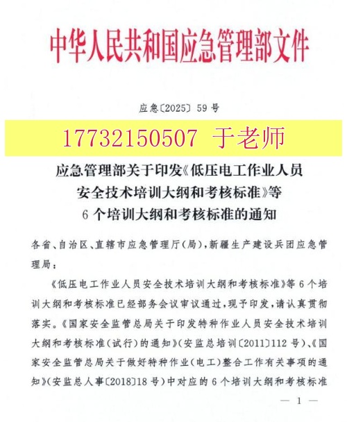 2025年應急部最新政策明確 有了焊工證還用考登高證嗎？