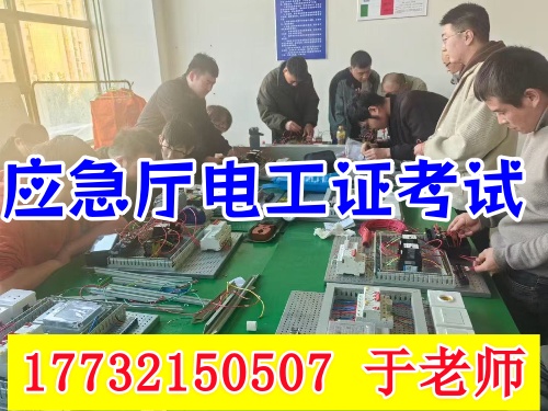 低壓電工證報名入口官網(wǎng) 石家莊低壓電工證考試時間