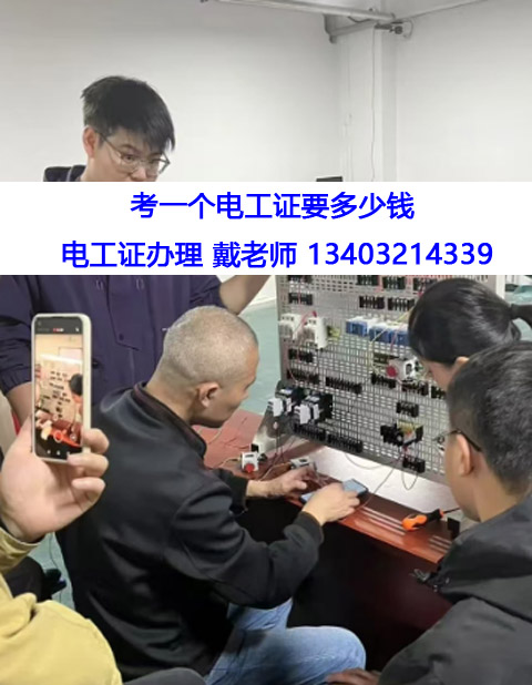 河北電工證培訓(xùn)官方報(bào)名,11月電工證培訓(xùn)考試
