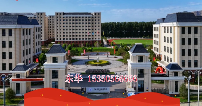  擇校必看！石家莊東華鐵路學(xué)校教學(xué)側(cè)重點(diǎn)曝光，理論 vs 實(shí)操一目了然！