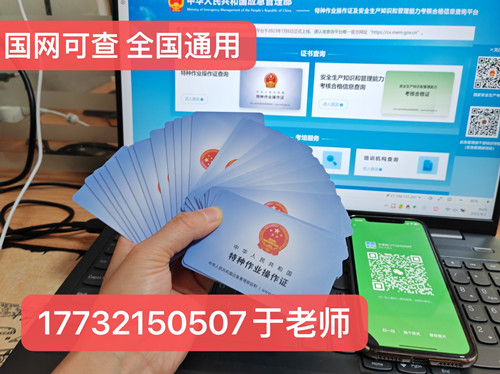 電工證報名入口官網 石家莊低壓電工證培訓學校