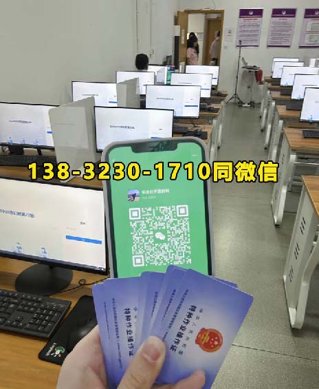 石家莊應急管理局 電工證復審流程